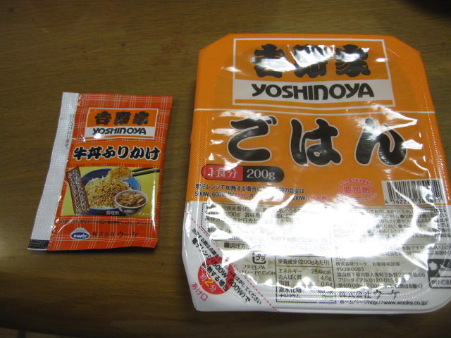 吉野家コラボ色々_b0042308_21381064.jpg