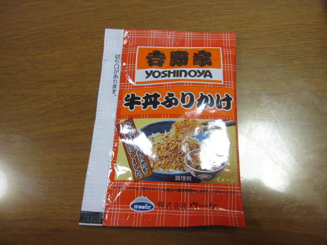 吉野家コラボ色々_b0042308_21392156.jpg