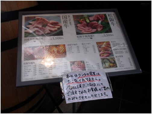 松阪肉100％使用の「パティ」・中之島バーガー_d0017632_1520083.jpg