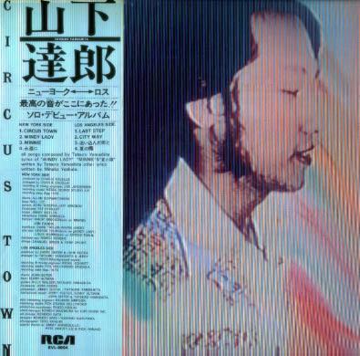シティーポップ 山下達郎 南佳孝 ナイアガラ 憂歌団 井上陽水 - 邦楽