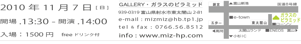 いよいよ明日はBALANCE LIVE! ギャラリーガラスのピラミッド_b0151262_1947378.jpg