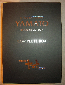 遂に来た!!『復活篇』コンプリートBOXやっぱり高し(涙)!!_e0033570_18133424.jpg