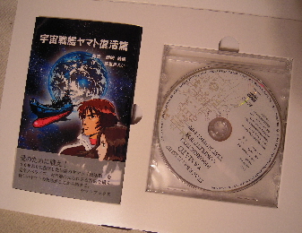 遂に来た!!『復活篇』コンプリートBOXやっぱり高し(涙)!!_e0033570_1815497.jpg