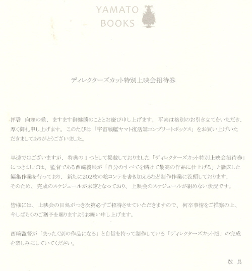 遂に来た!!『復活篇』コンプリートBOXやっぱり高し(涙)!!_e0033570_18181589.jpg