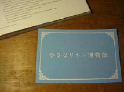 上島先生、出版記念イベントやってます！_c0033678_1731578.jpg