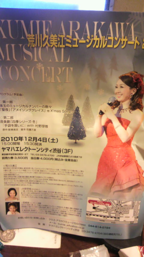 仲間の娘さんがミュージカルconcert_a0075684_1046358.jpg