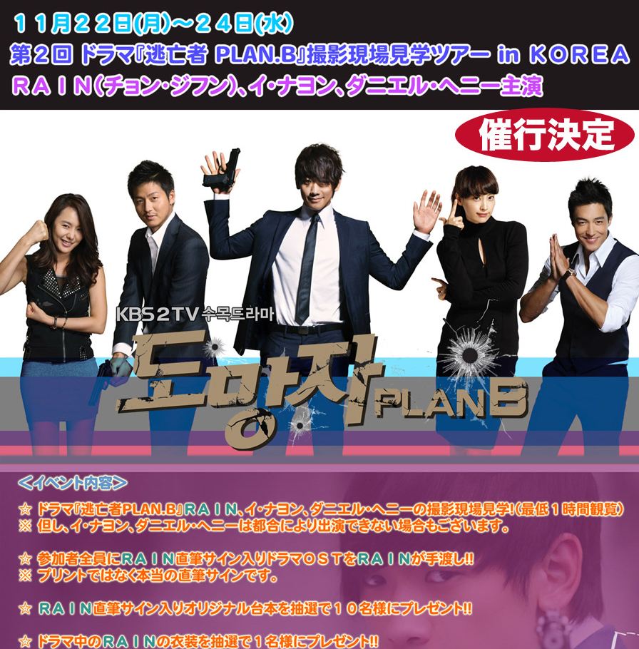 逃亡者 の海外輸出 400万ドルを突破 Rain ピ ミーハー Diary