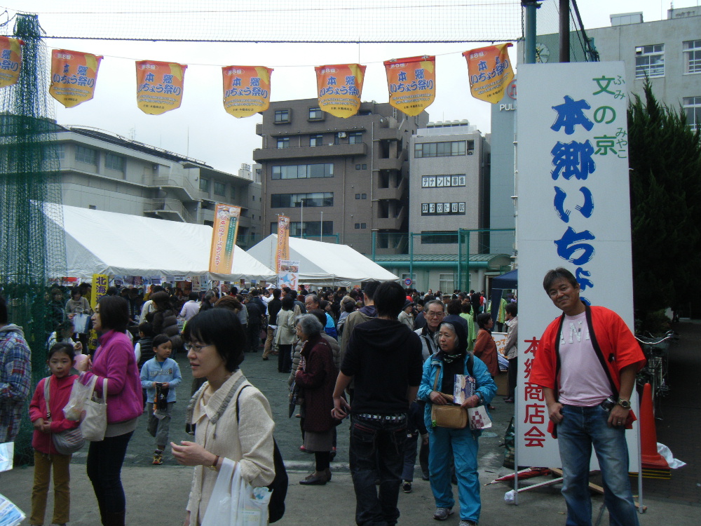 １０月３１日（日）　手作りのお祭り（本郷いちょうまつり）_e0093518_13375864.jpg