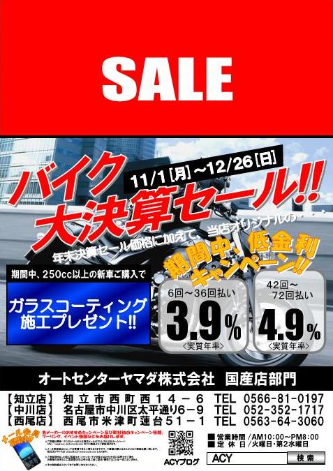 新車大決戦本日より国産店舗にて開催!!_a0169121_20253784.jpg