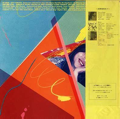 山下達郎 全作品 1 : 懐かしいアナログ盤♪