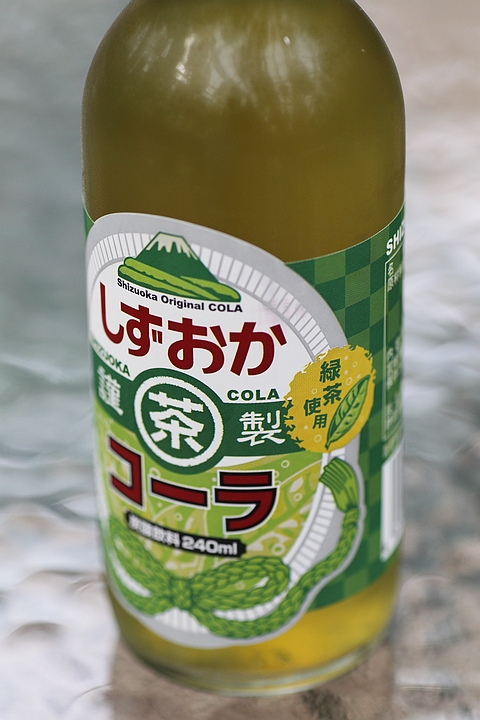 静岡名物 ドリンク編 Eos と Kotodaddy