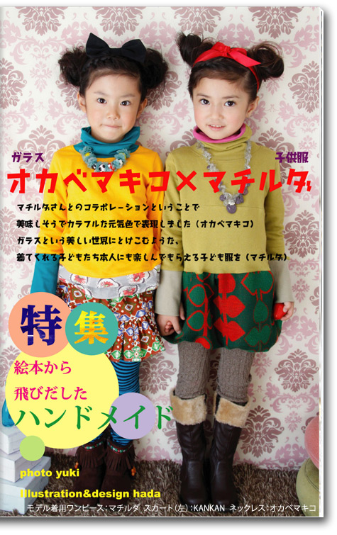 handmade web magazine  C’hufs　vol.3_f0142668_7223697.jpg