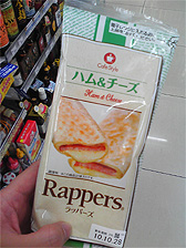 スリーエフの Wrapper_c0044700_1445427.jpg