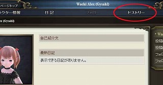 エオルゼア・ヒストリー_d0039216_23565439.jpg
