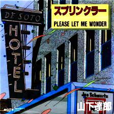 山下達郎 全作品 2 : 懐かしいアナログ盤♪