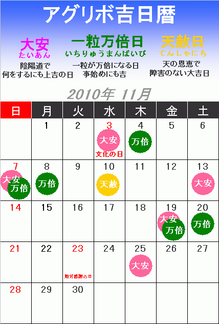 吉日暦11月_b0164360_11542963.gif
