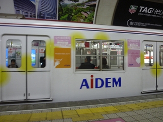 電車の広告_a0162815_15522917.jpg