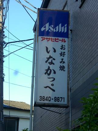 d0065324_1842719.jpg