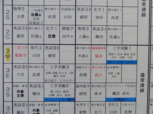 日程表!_f0186726_23435269.jpg