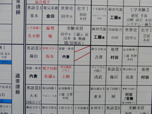 日程表!_f0186726_23453465.jpg