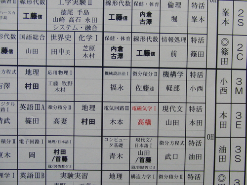 日程表!_f0186726_23521366.jpg