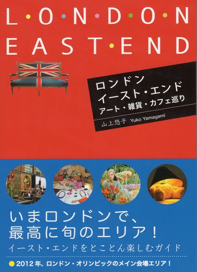 LONDON EAST END_d0148729_18404622.jpg