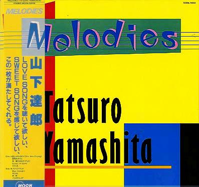 山下達郎 全作品 2 : 懐かしいアナログ盤♪