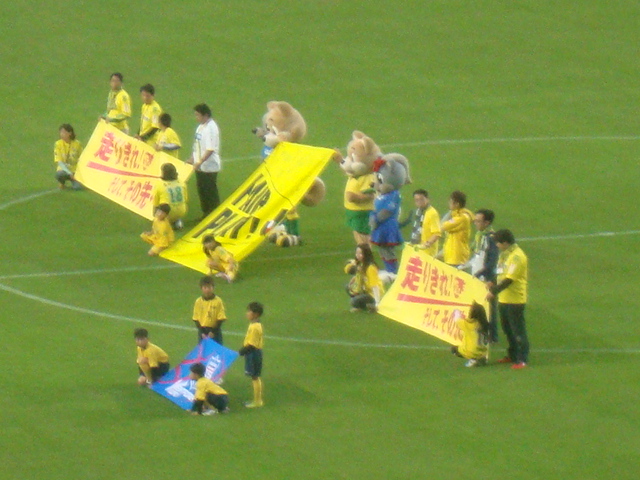 バスツアー初参加!32節 ジェフ千葉戦_b0151362_23838100.jpg