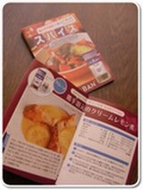 焼きごぼうと銀杏のマリネ(レモン風味) と、 載っちゃいました。_c0222965_1445493.jpg