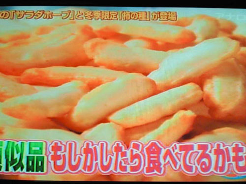 【亀田製菓】サラダホープ_c0152767_15234718.jpg