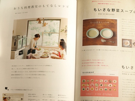 mama\'cafe「おうち料理教室のもてなしレシピ」発売中!_d0128268_1015955.jpg
