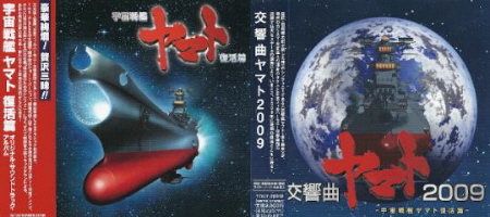 『復活篇コンプリートボックス特典CD』_e0033570_2034996.jpg