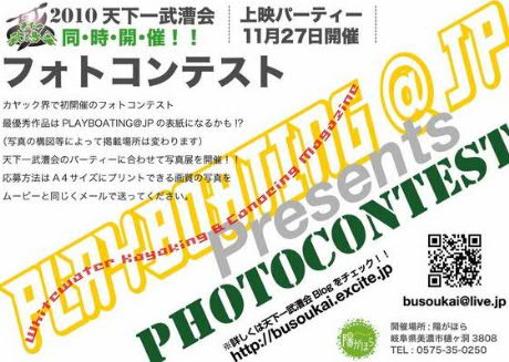 天下一武漕会 締切間近!_c0121102_2043817.jpg