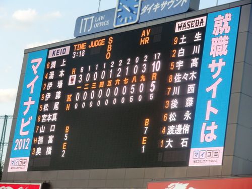 斎藤佑樹投手登板、最後の早慶戦_e0123104_733320.jpg
