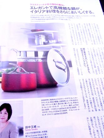 キッチンの愛用品 ②鍋 「ラゴスティーナ メロディア」 : Olive