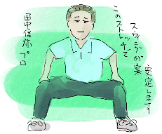 田中信弥プロ _d0190828_2082788.gif