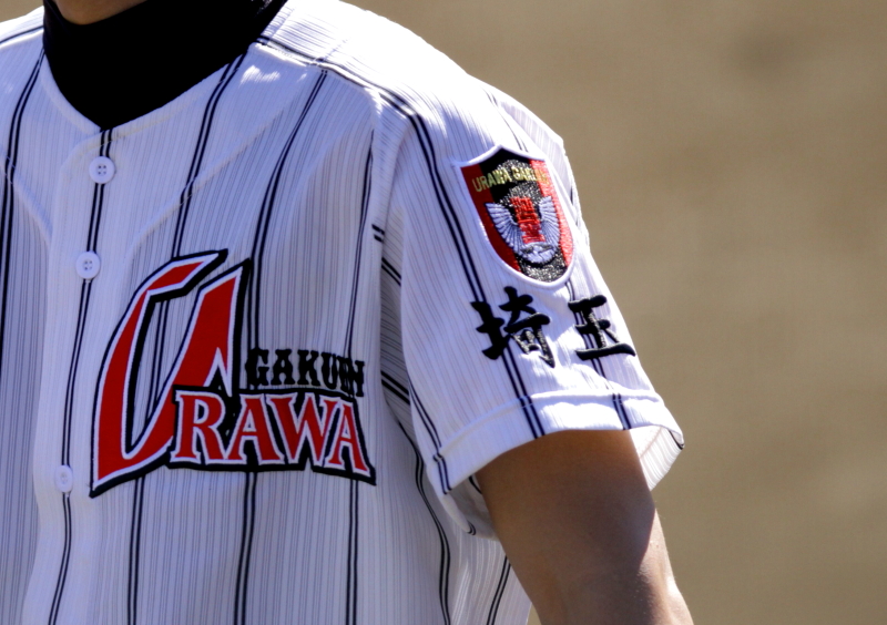 浦和学院高校 野球ユニフォーム