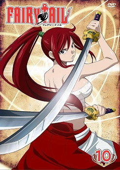 『FAIRY TAIL 10』DVD　2010年11月3日リリース！！_e0025035_17541257.jpg