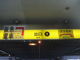 Jonaへのアクセス ~地下鉄西中島南方駅1番出口(北側)編~徒歩2・3分_e0211448_13464676.jpg
