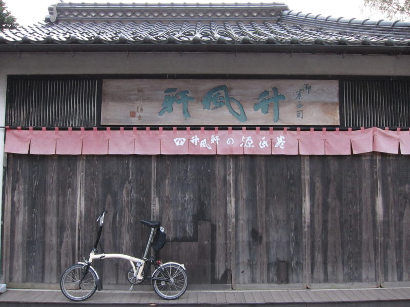 こんな山奥に歴史情緒あふれる街が！？津和野ーブロンプトンとの旅⑥_e0138081_14504937.jpg