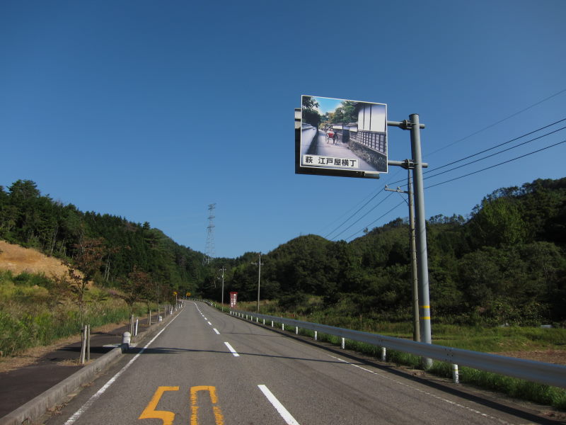 こんな山奥に歴史情緒あふれる街が！？津和野ーブロンプトンとの旅⑥_e0138081_15501075.jpg