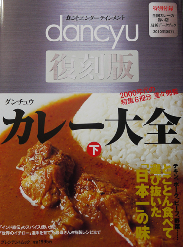 dancyuに掲載されました_e0145685_9411573.jpg