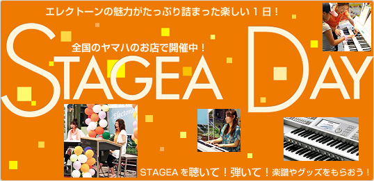 STAGEA DAY（１１/７）_c0140091_20284890.jpg