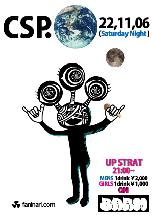 CSP. 22,11,06_d0112893_441748.jpg
