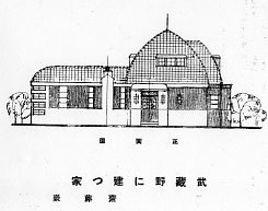 函館・百十三銀行本店(建築家・関根要太郎作品研究、その3)_f0142606_19184522.jpg