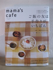 mama\'cafe vol1.18_f0145916_12181996.jpg