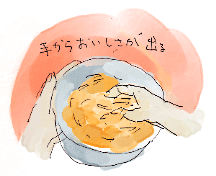 お母さんの手から美味しさが _d0190828_13215433.gif