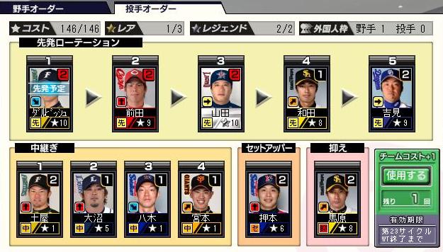 プロ野球チームをつくりたい、はい。_f0051928_1524741.jpg