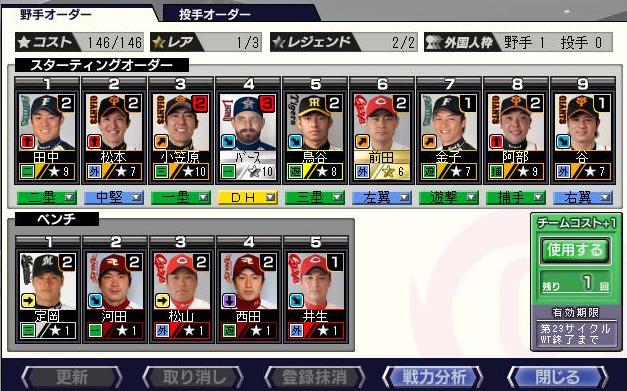 プロ野球チームをつくりたい、はい。_f0051928_243636.jpg