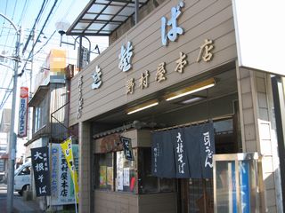 耳うどん_f0234528_1914257.jpg